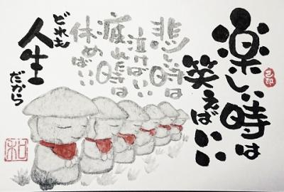 文字絵手紙 己書 己書で楽しく自由に描いてみよう Salaのカルチャー くらしときめきアカデミー